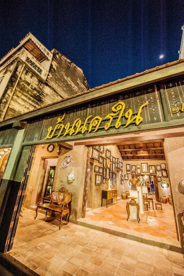 สงขลาแต่แรก แอนทีค โฮเท็ล Songkhla Tae Raek Antique Hotel Exterior photo